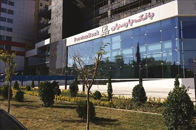 Parsian Bank HQ